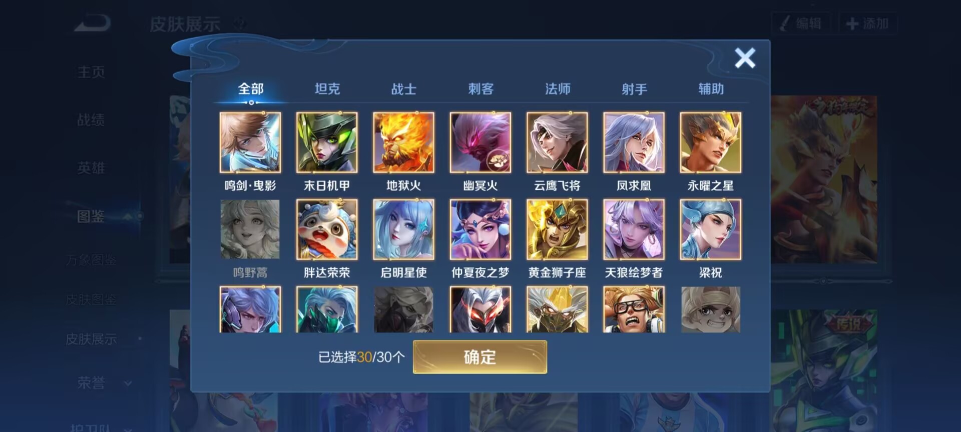 WZQM4283832王者荣耀账号详情图7