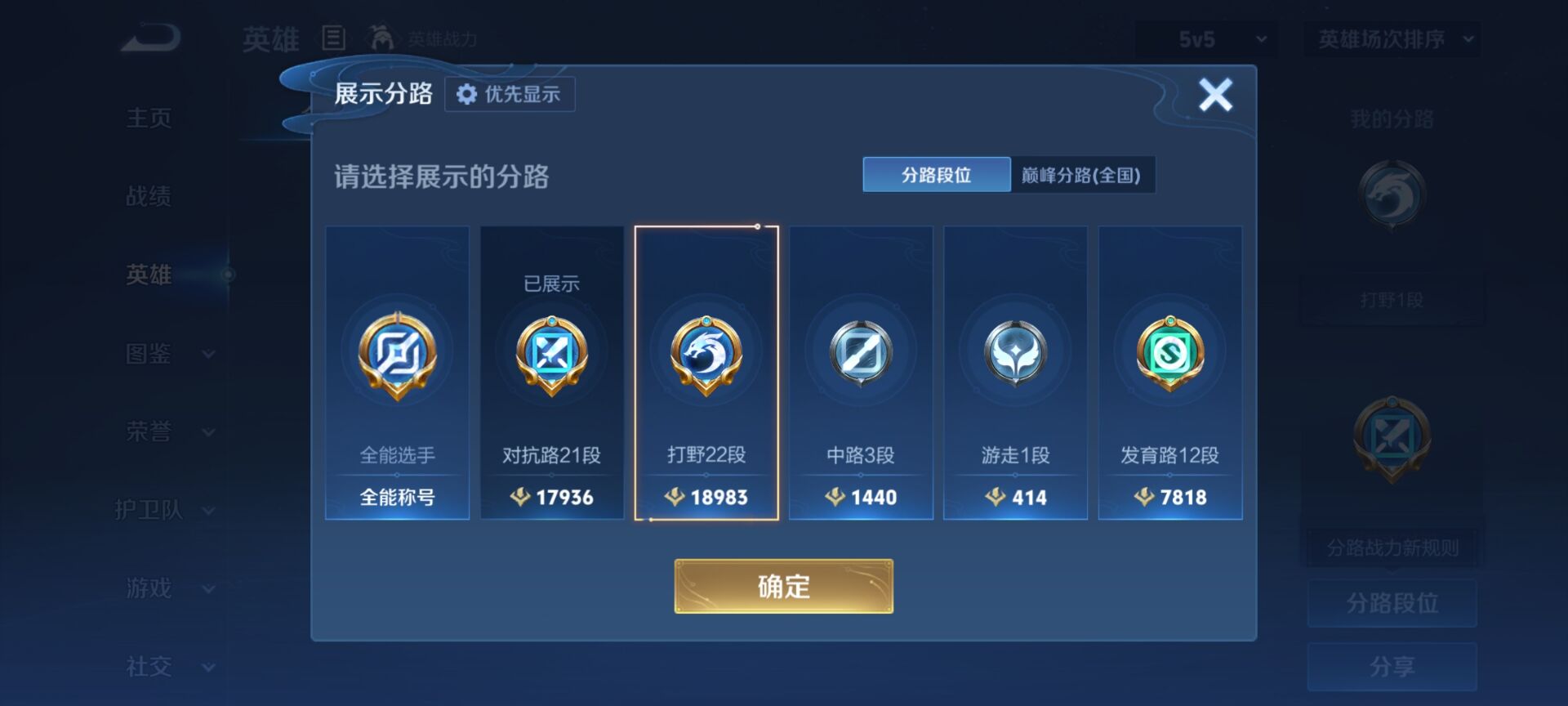 WZQM4283832王者荣耀账号详情图12