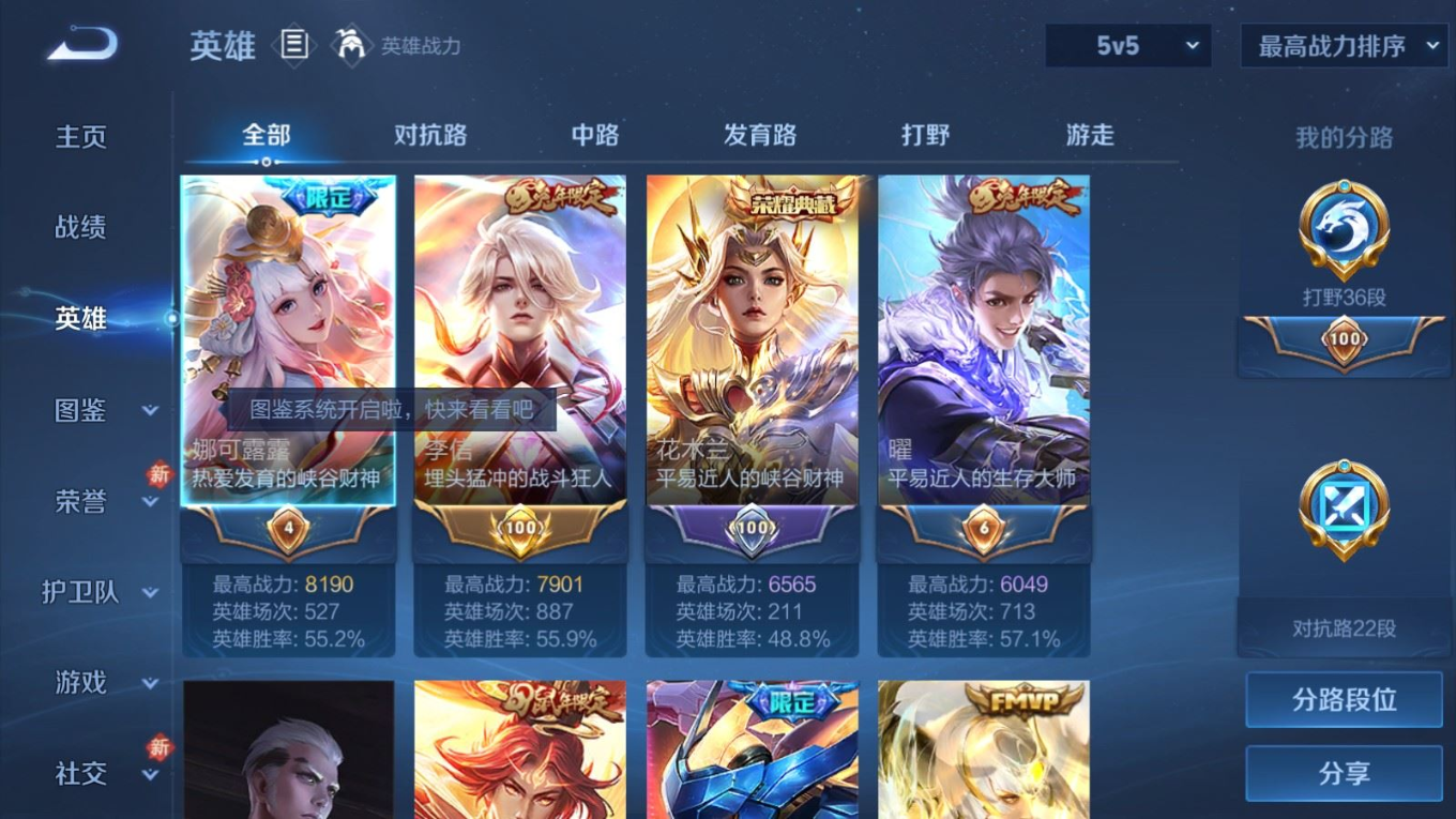 WZQM4279729王者荣耀账号详情图5