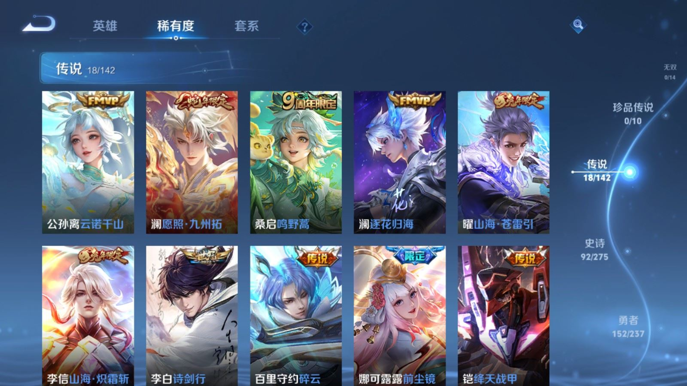 WZQM4279729王者荣耀账号详情图8