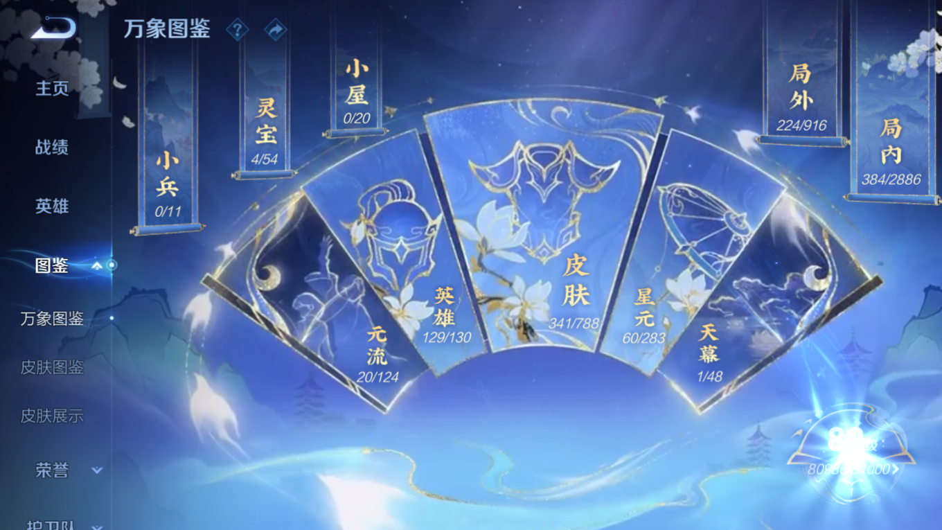 WZQM4279731王者荣耀账号详情图7