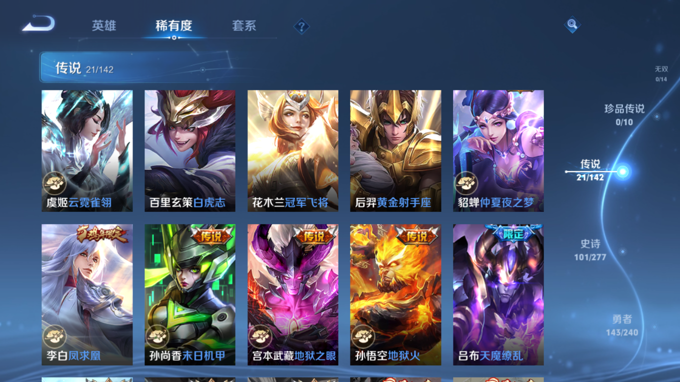 WZQM4279731王者荣耀账号详情图10