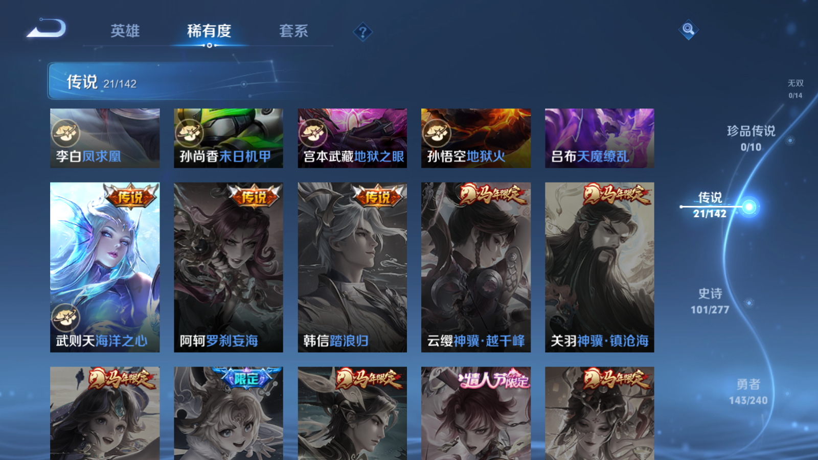 WZQM4279731王者荣耀账号详情图12