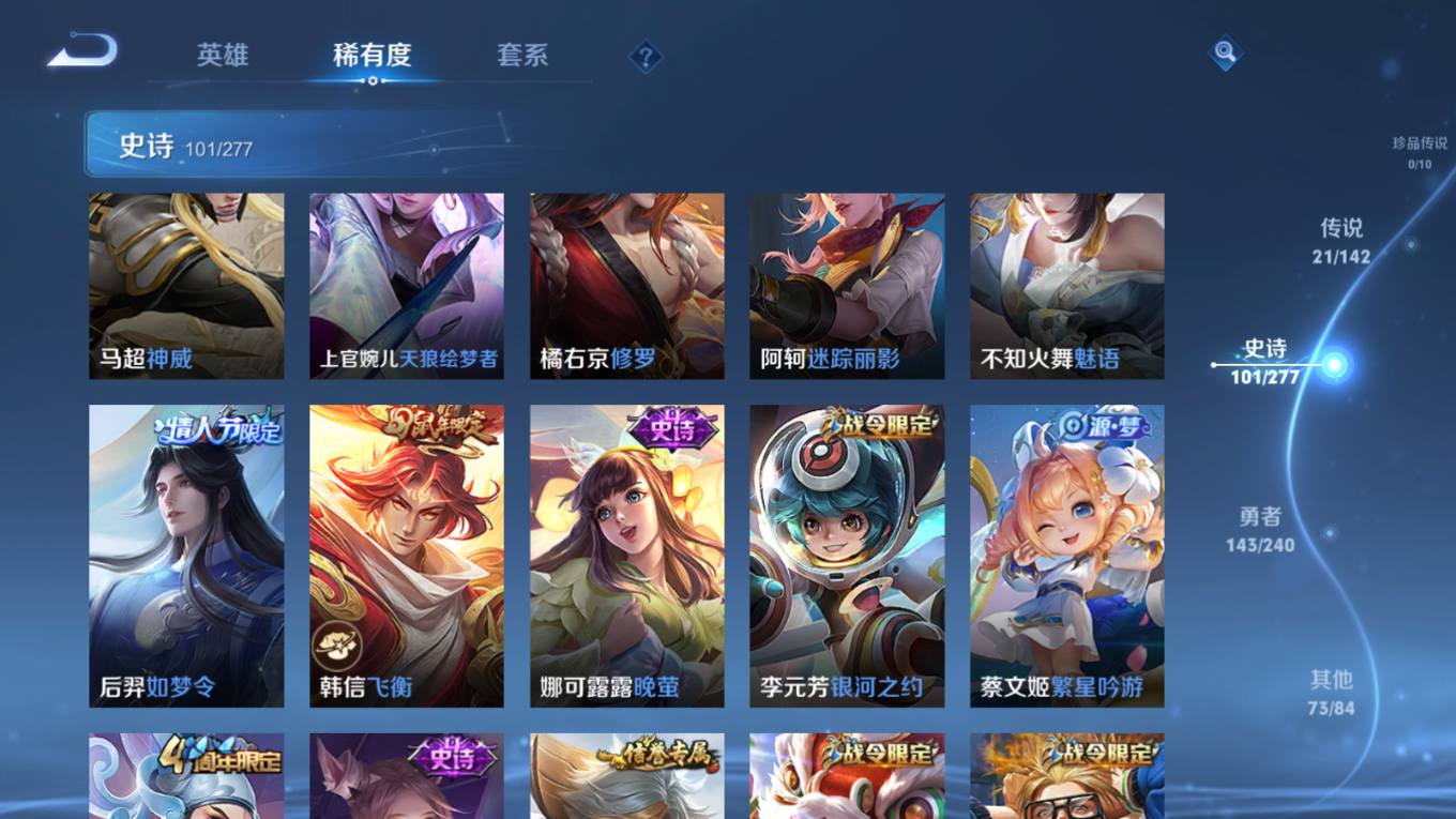 WZQM4279731王者荣耀账号详情图16