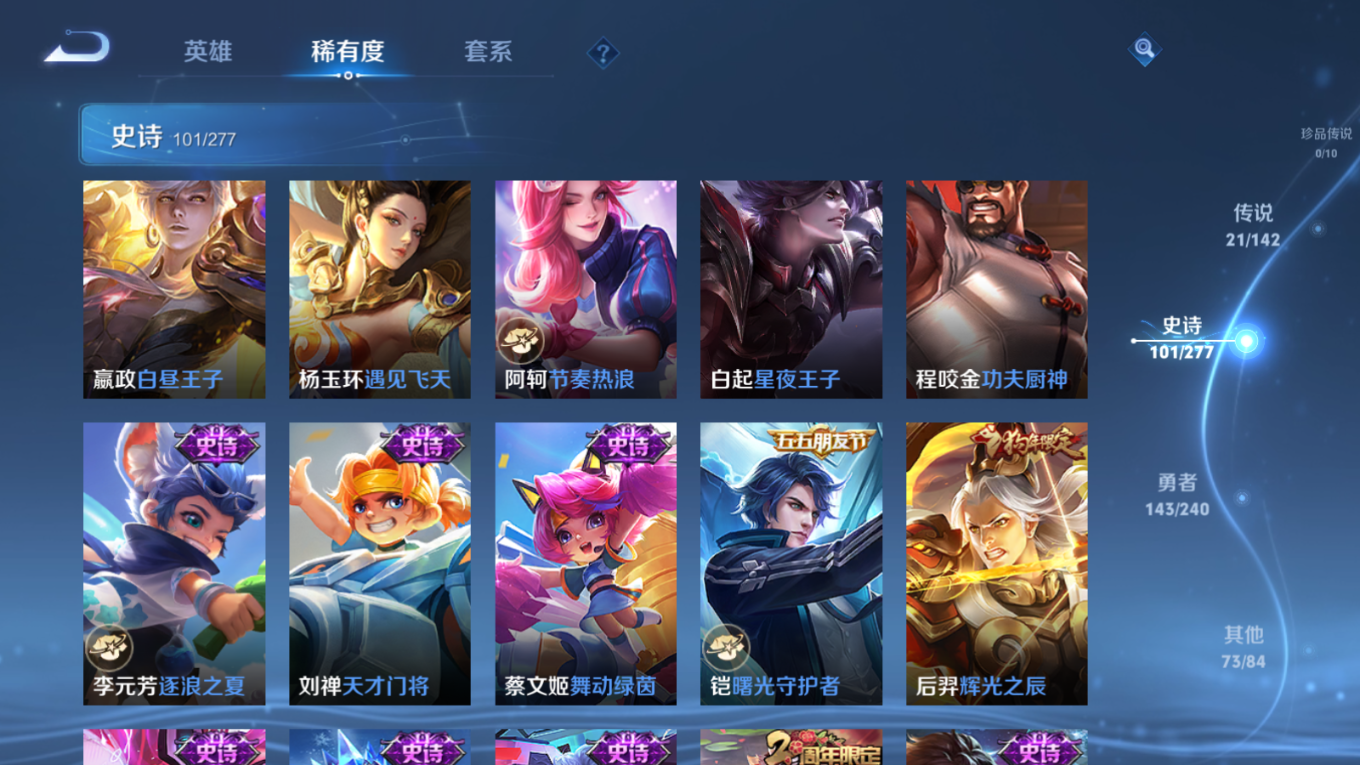 WZQM4279731王者荣耀账号详情图18