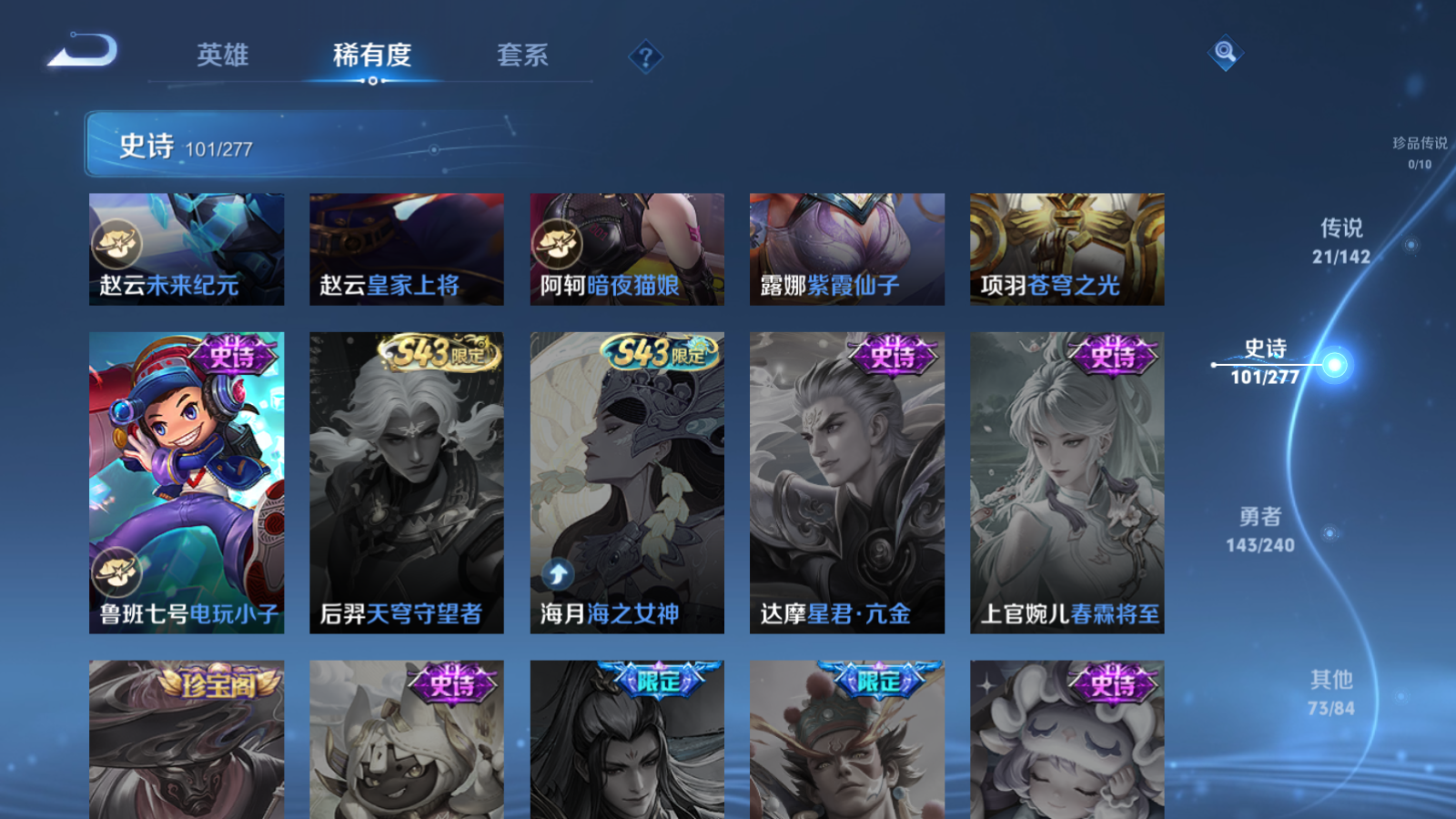 WZQM4279731王者荣耀账号详情图22