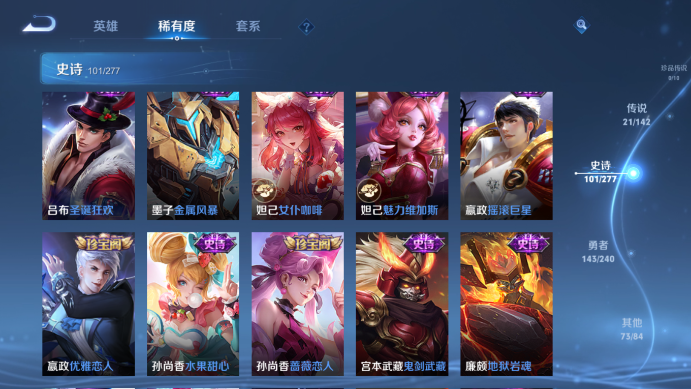 WZQM4279731王者荣耀账号详情图21