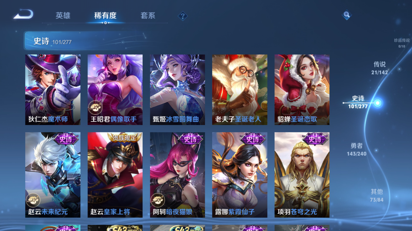 WZQM4279731王者荣耀账号详情图23