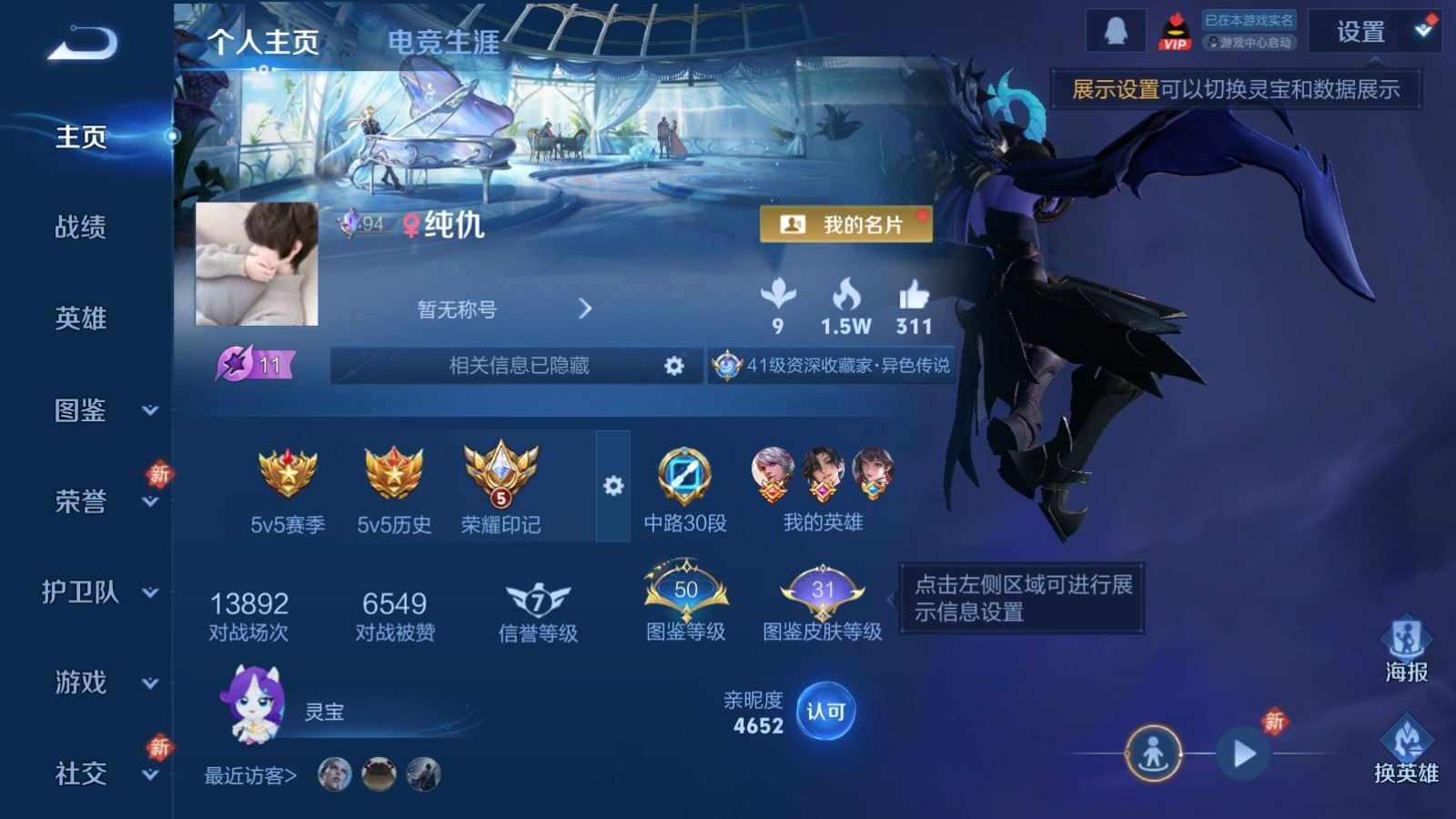 WZQM4279799王者荣耀账号详情图3