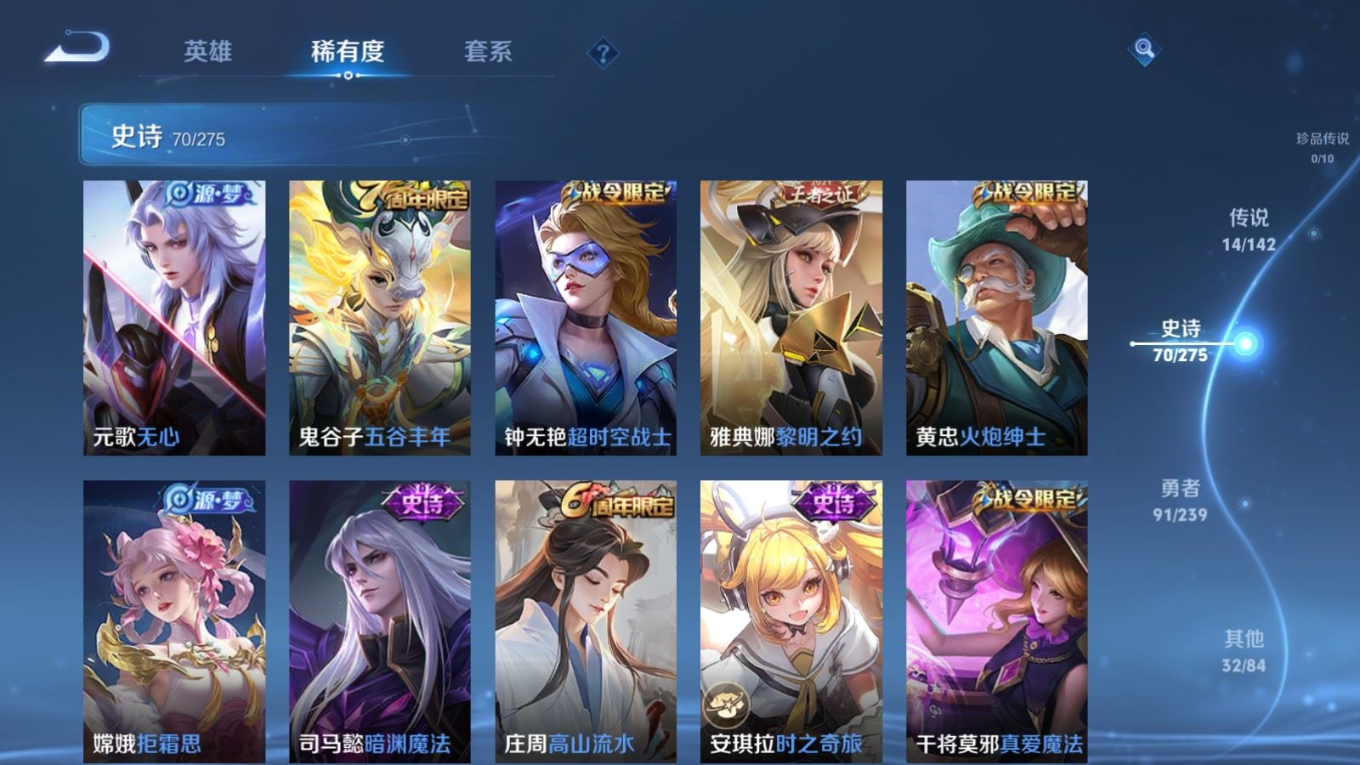 WZQM4279799王者荣耀账号详情图10