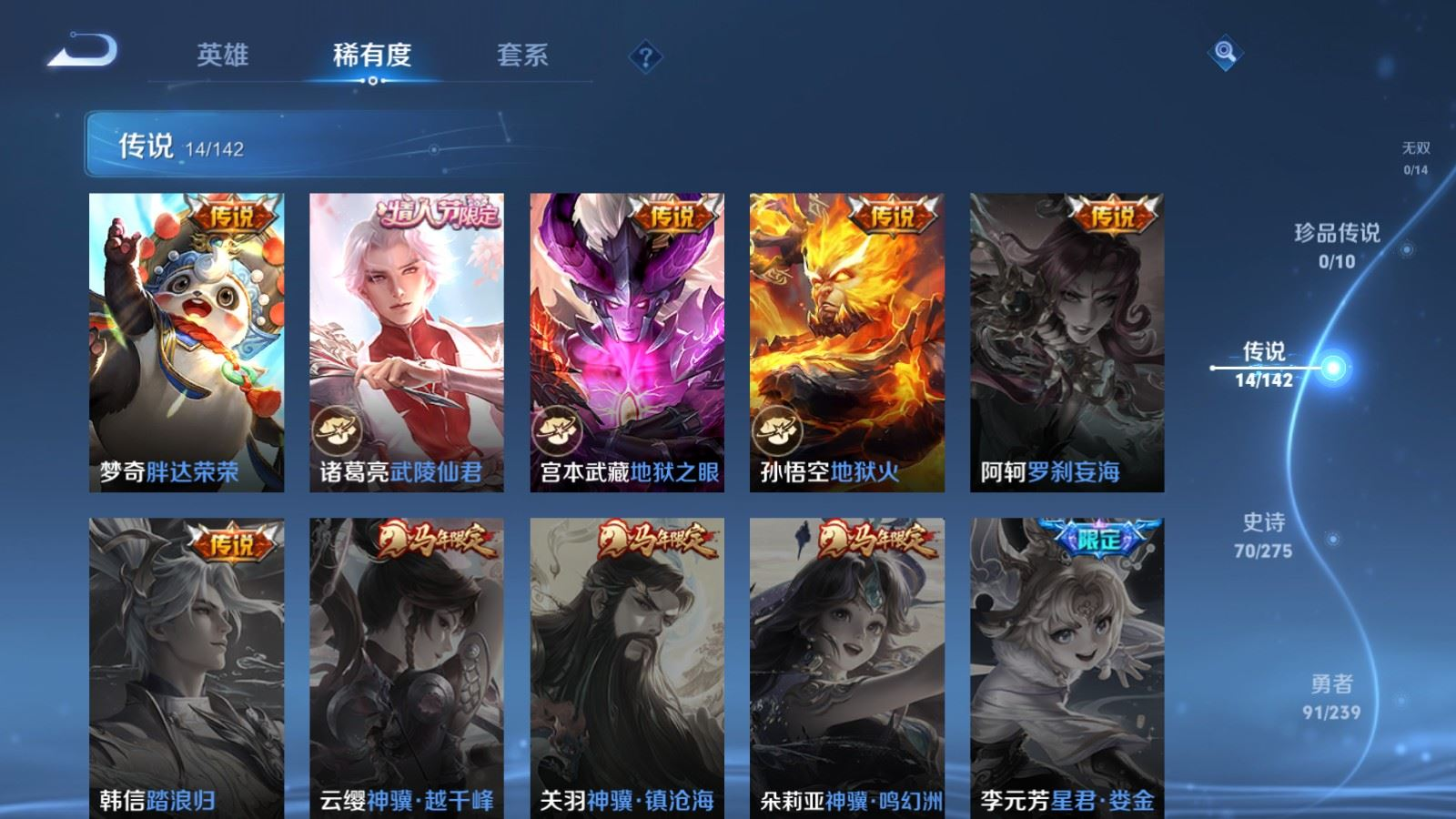 WZQM4279799王者荣耀账号详情图9