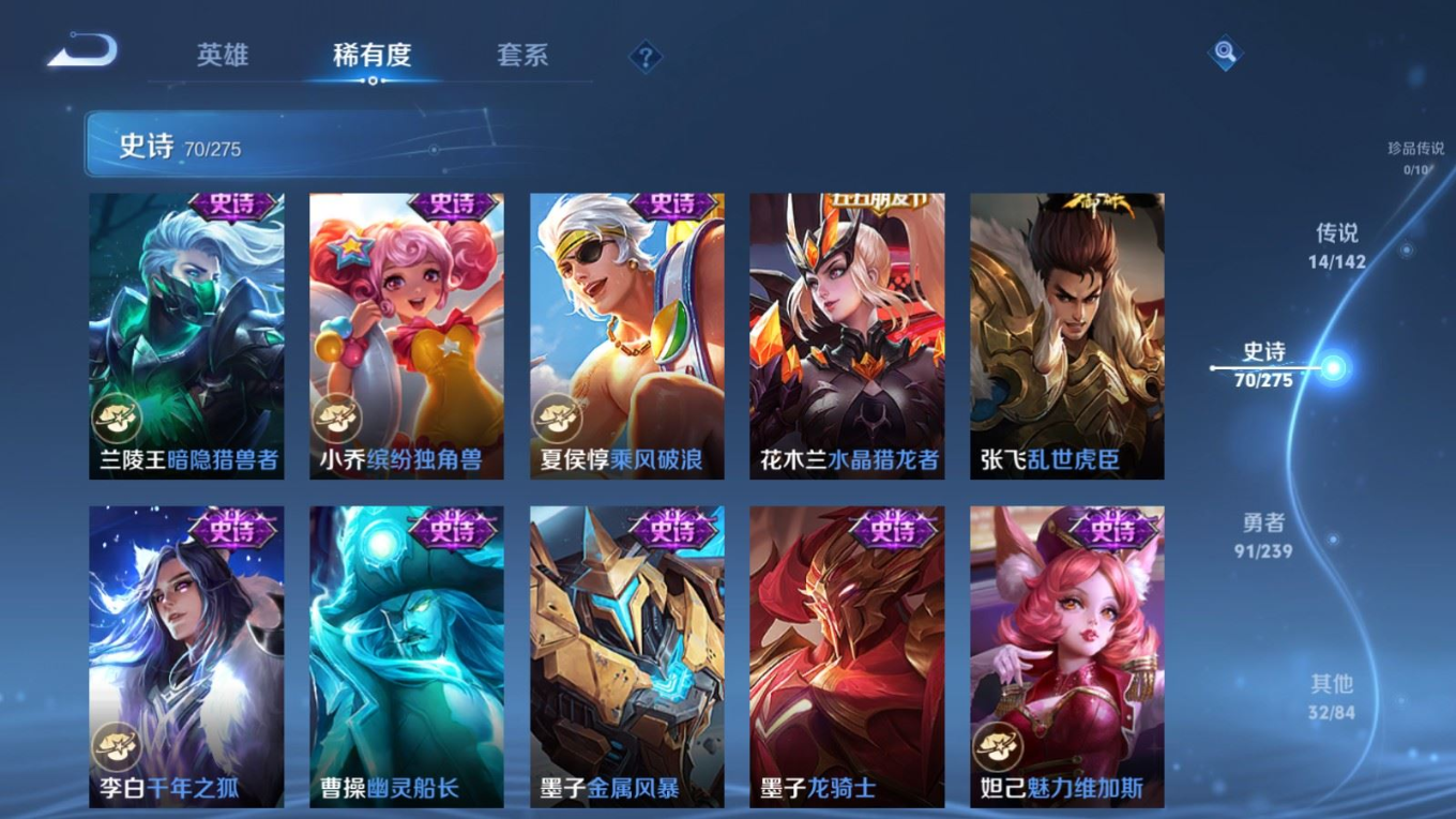 WZQM4279799王者荣耀账号详情图14