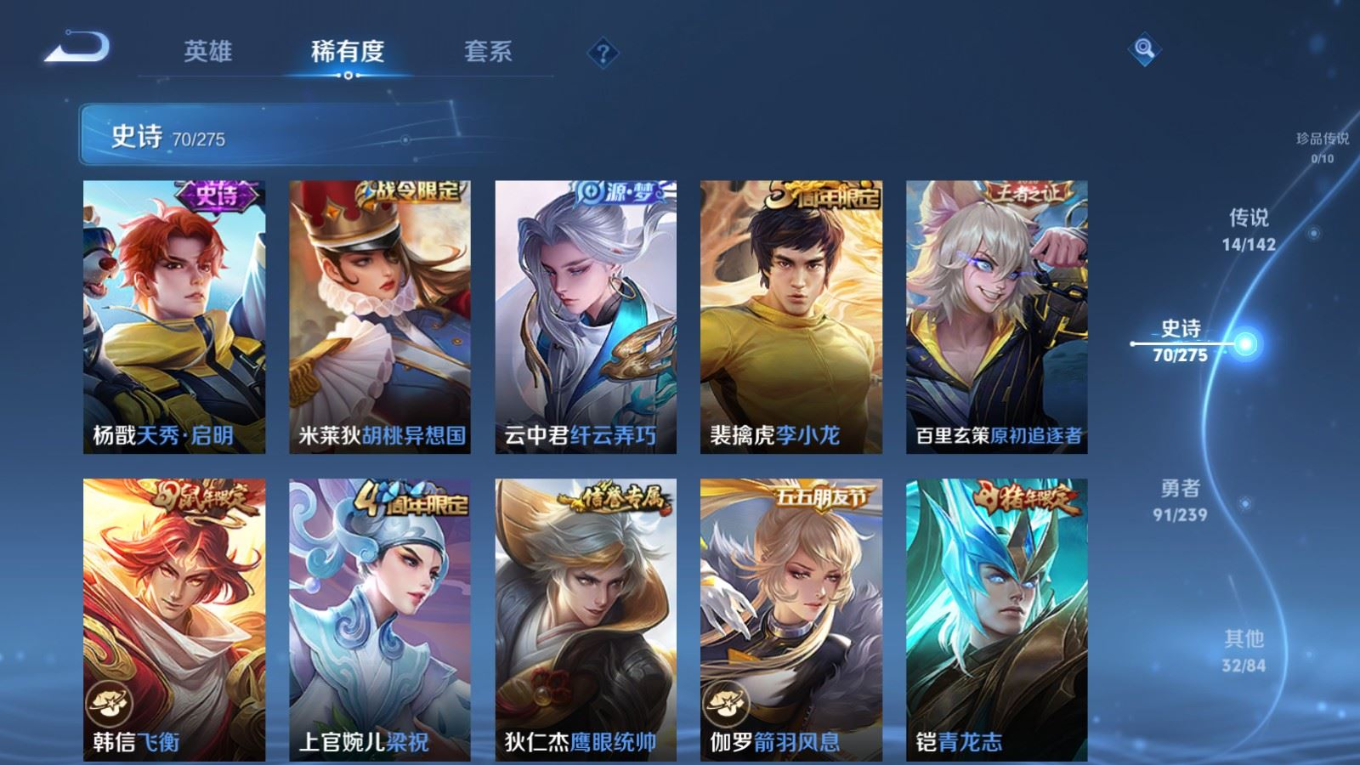 WZQM4279799王者荣耀账号详情图13