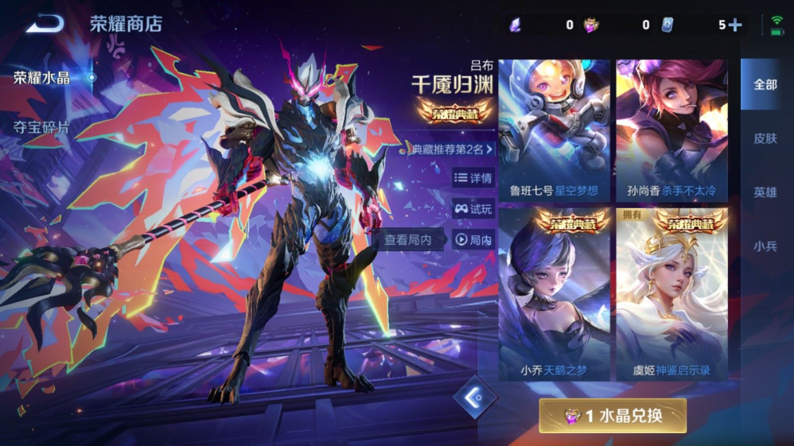 WZQM4279799王者荣耀账号详情图21