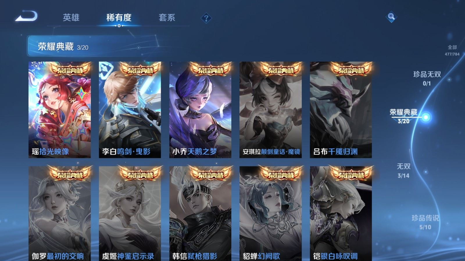 WZQM4279800王者荣耀账号详情图6