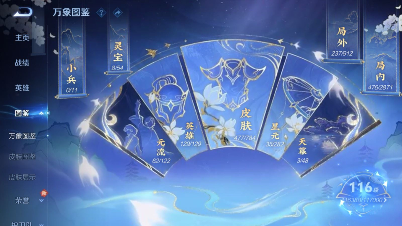 WZQM4279800王者荣耀账号详情图7