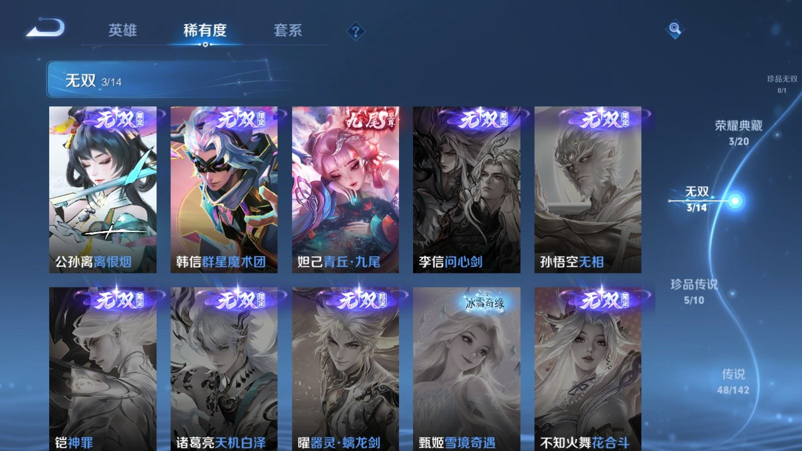 WZQM4279800王者荣耀账号详情图8