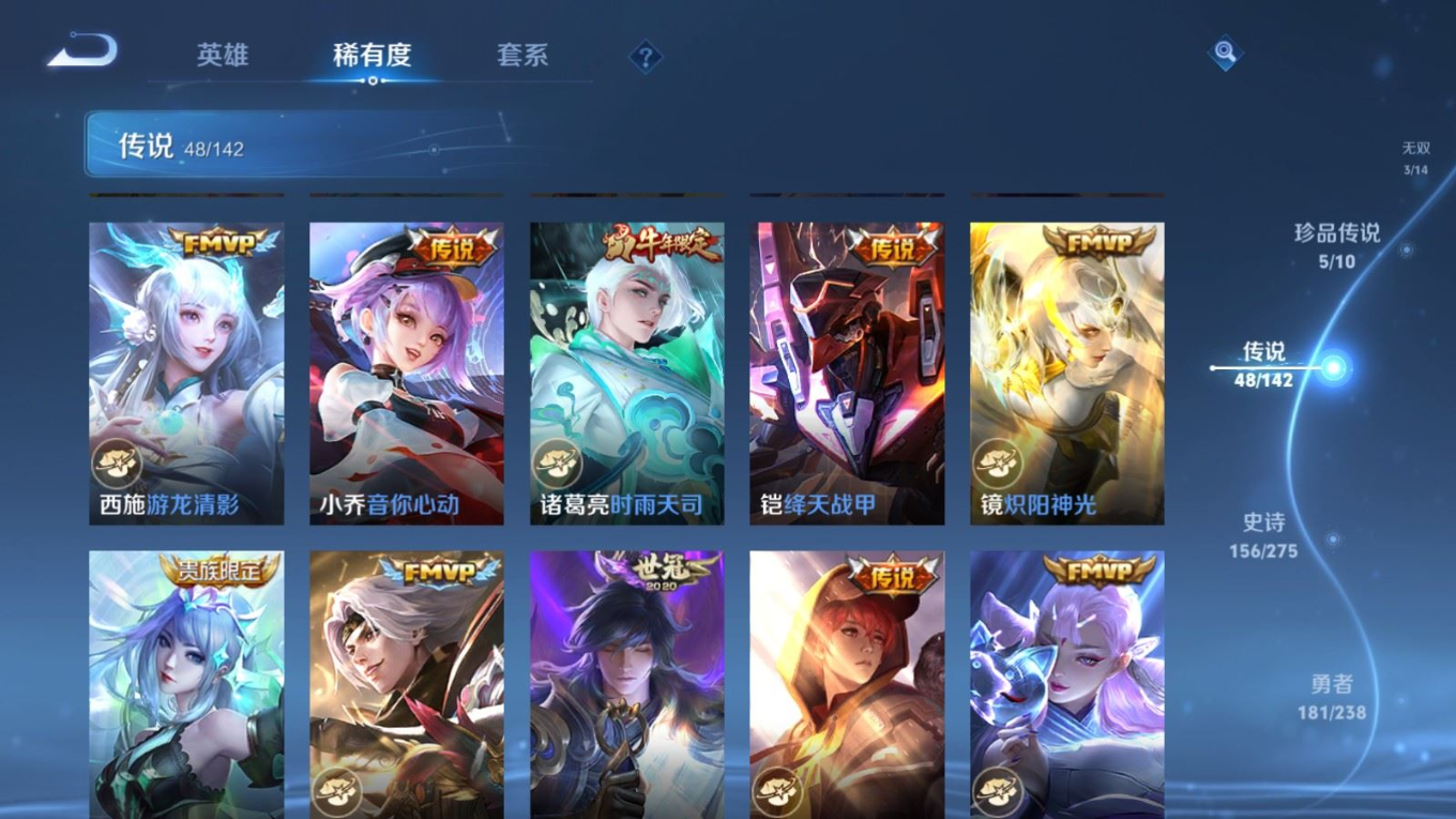 WZQM4279800王者荣耀账号详情图12