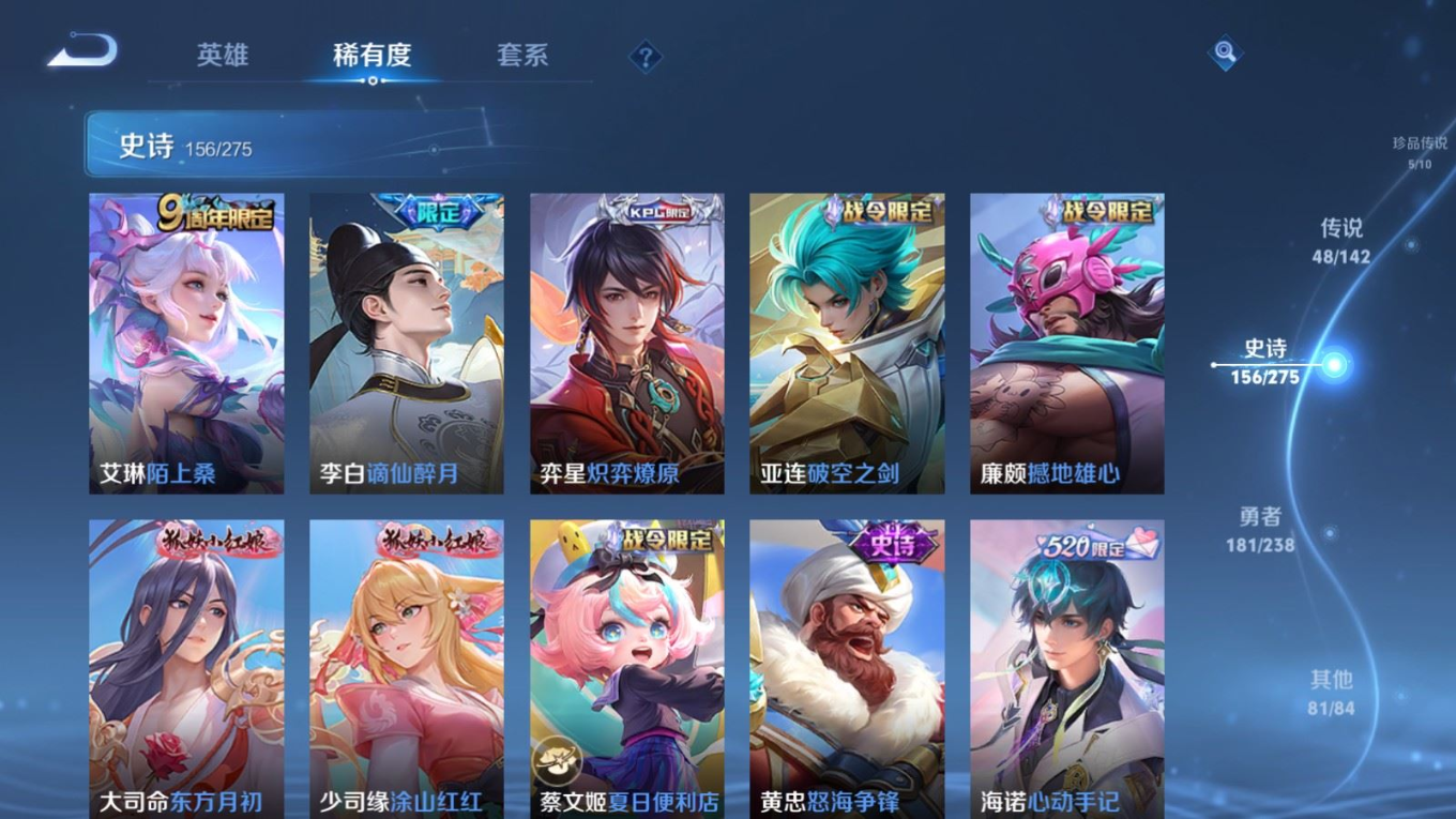 WZQM4279800王者荣耀账号详情图17