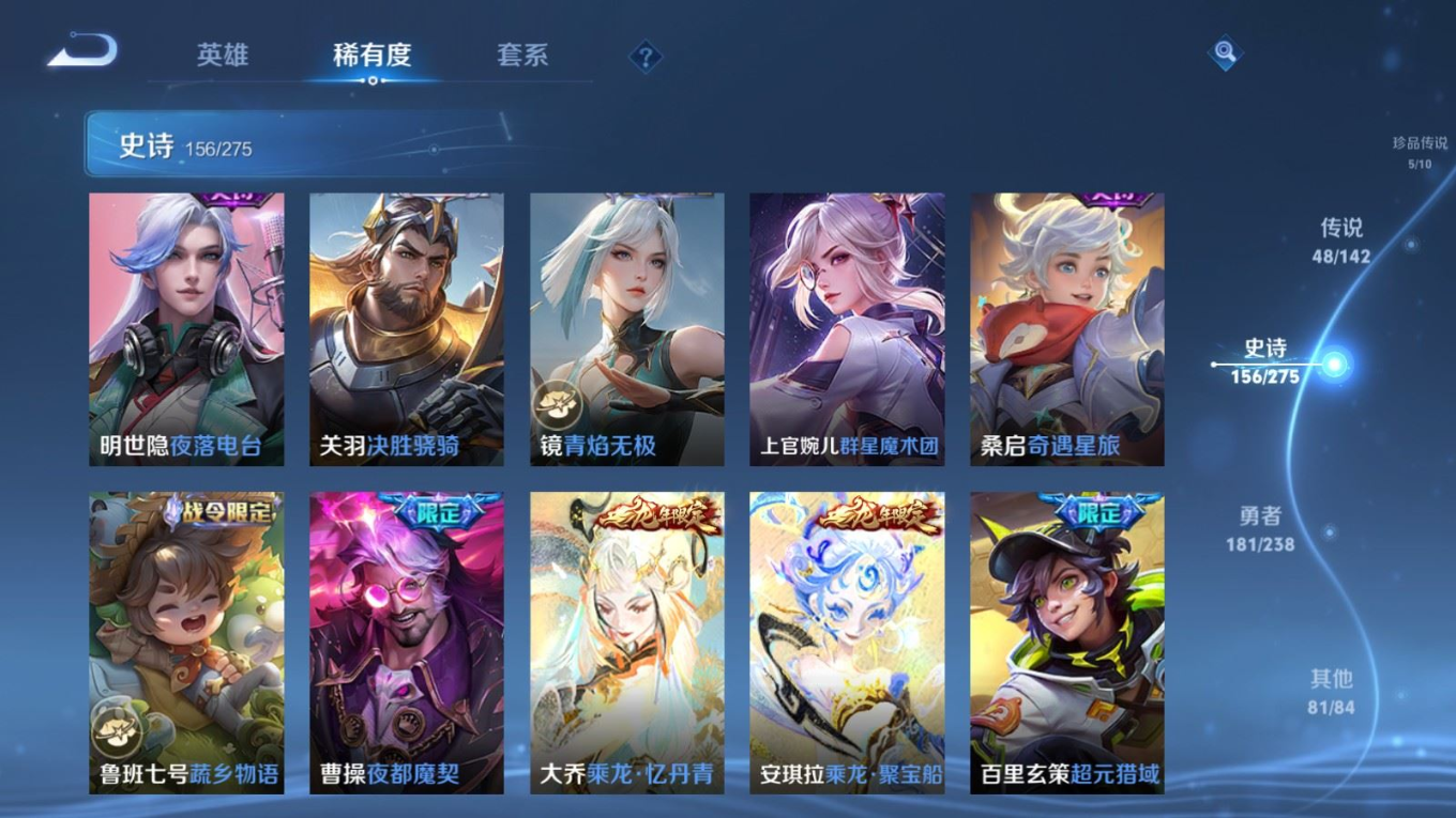 WZQM4279800王者荣耀账号详情图18