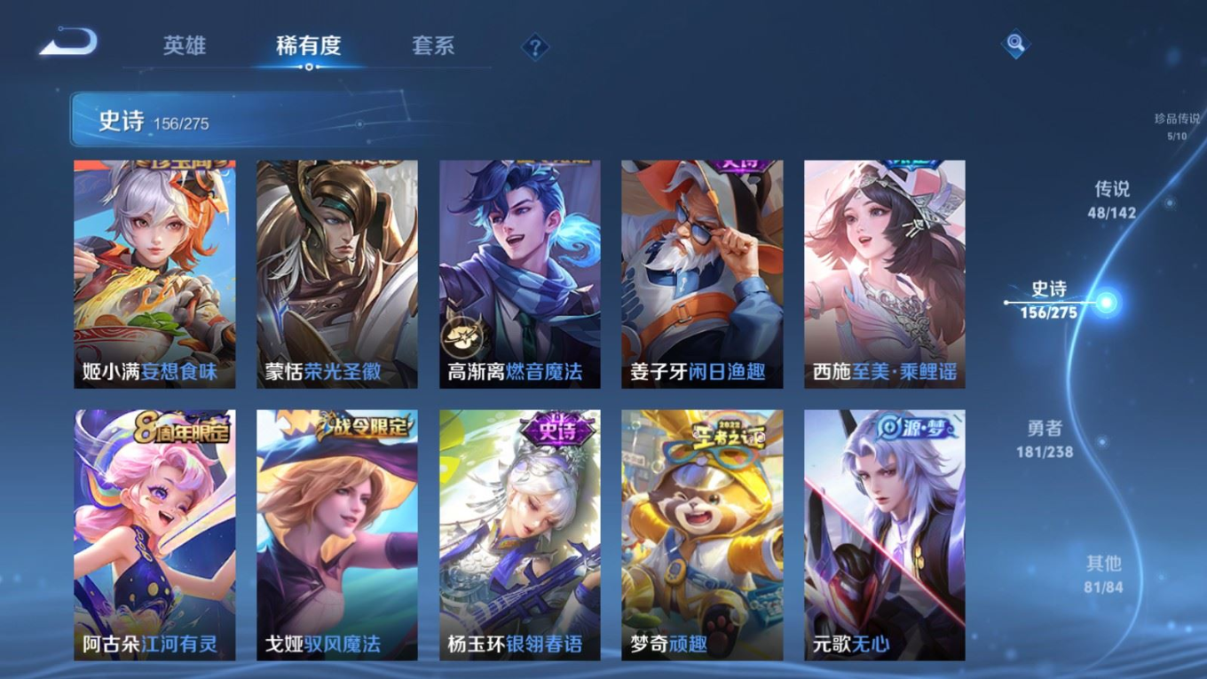 WZQM4279800王者荣耀账号详情图19