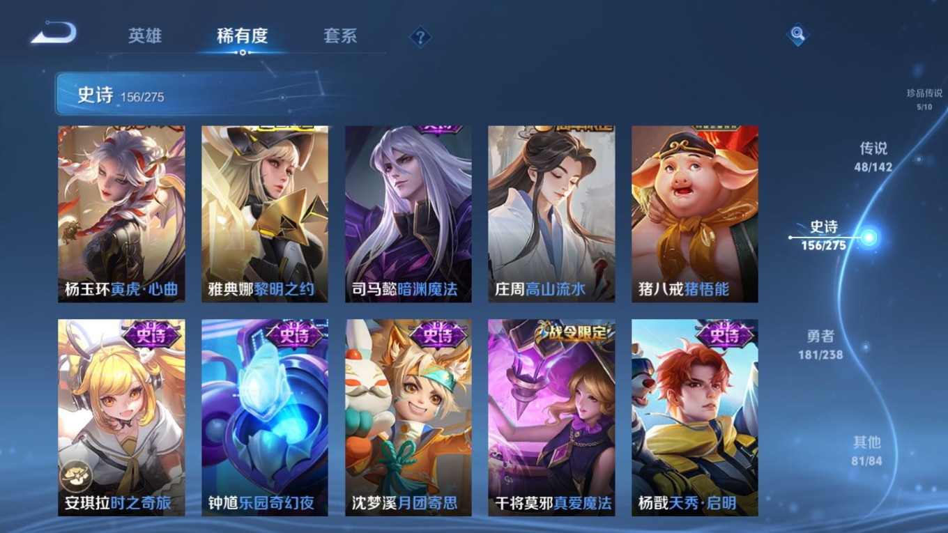 WZQM4279800王者荣耀账号详情图21