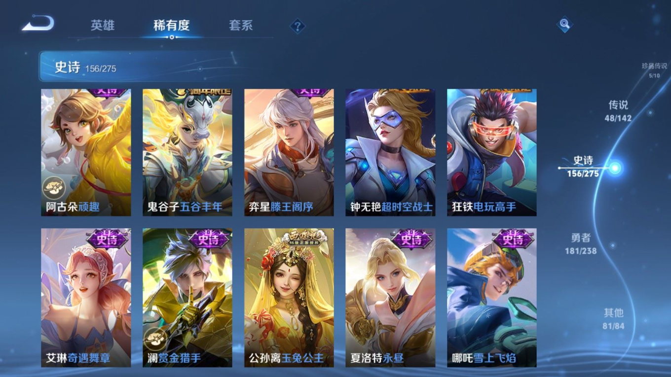 WZQM4279800王者荣耀账号详情图20