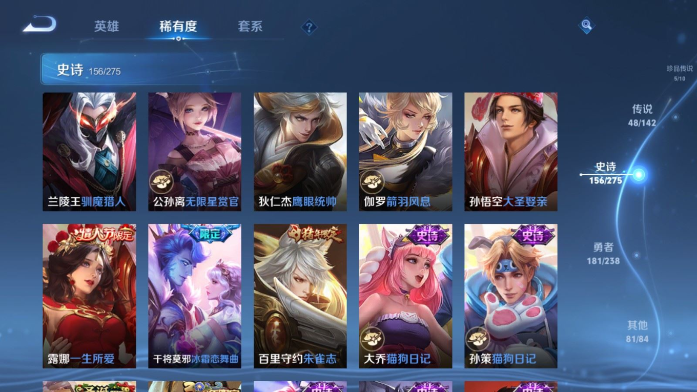 WZQM4279800王者荣耀账号详情图25