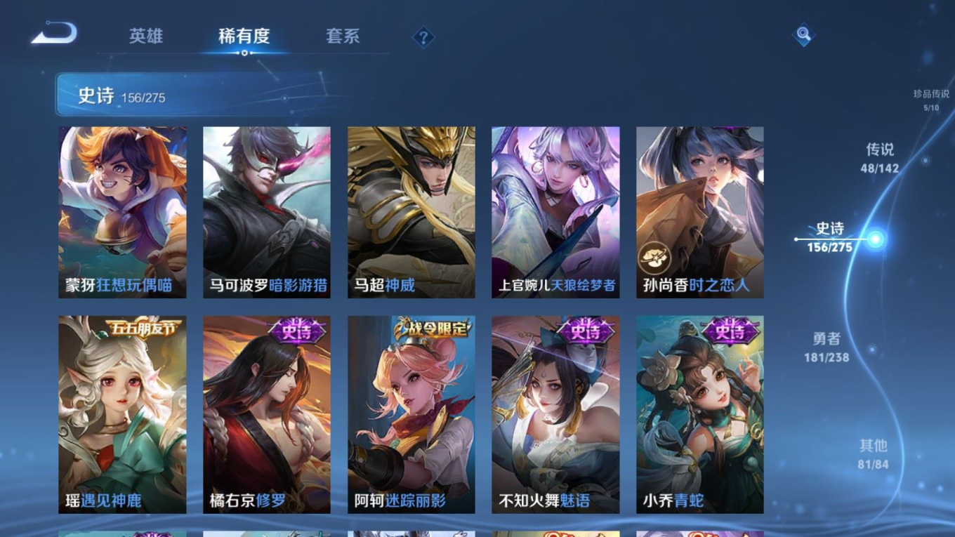 WZQM4279800王者荣耀账号详情图24