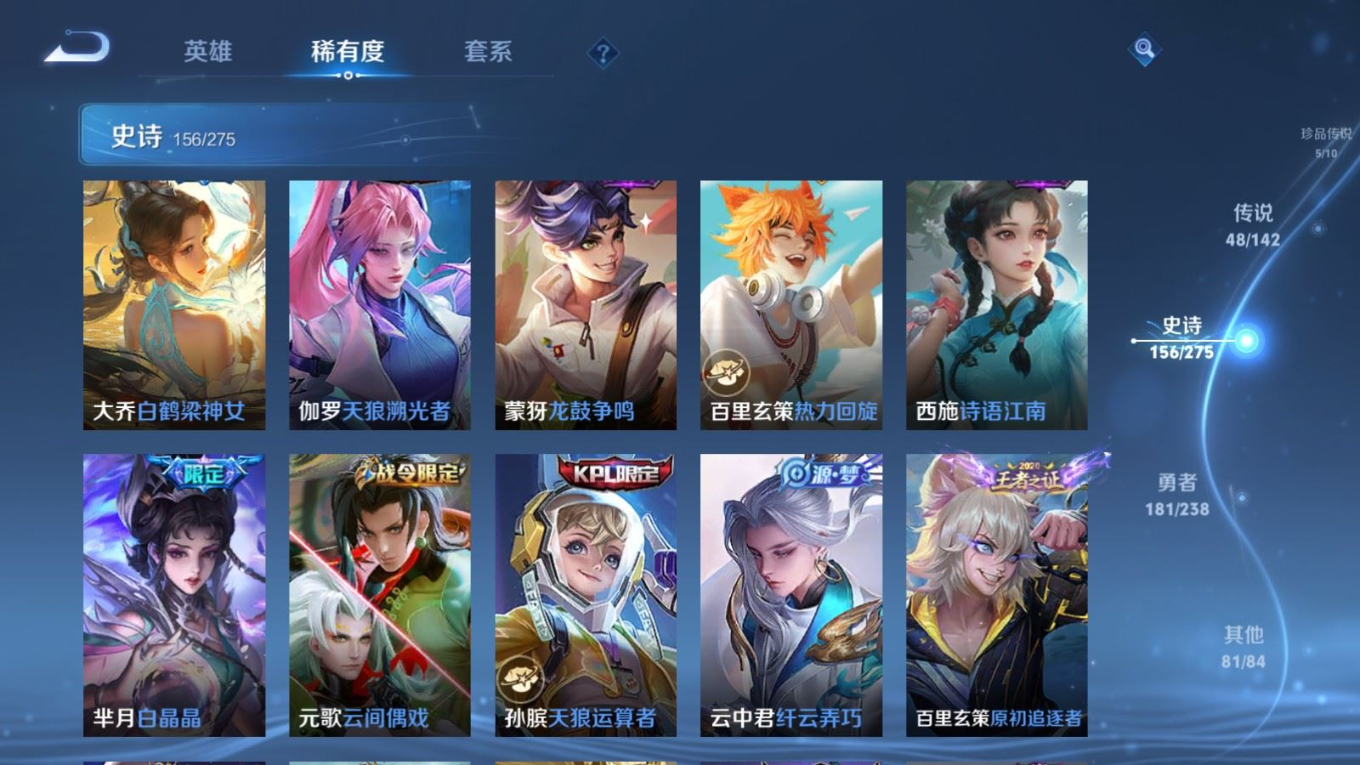 WZQM4279800王者荣耀账号详情图22