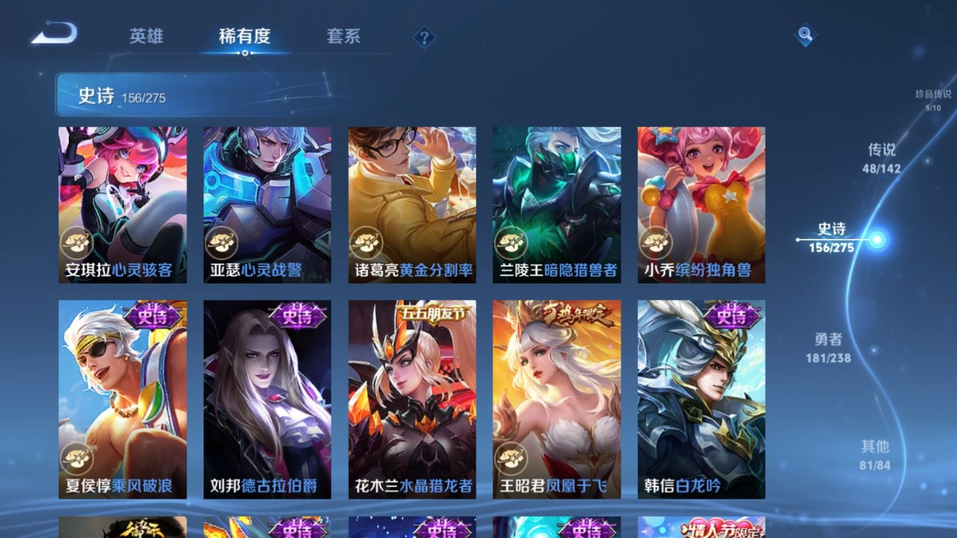 WZQM4279800王者荣耀账号详情图26