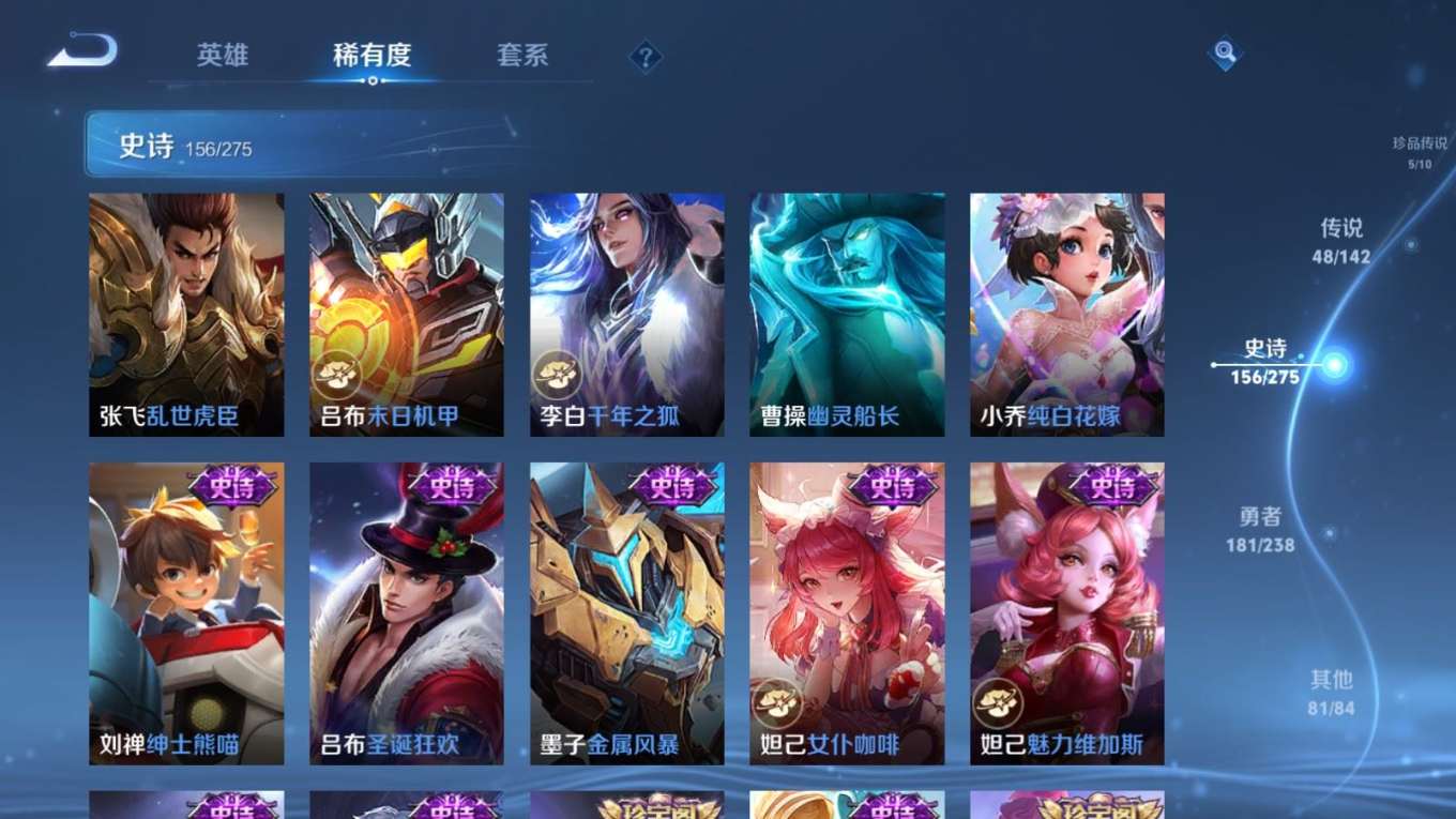 WZQM4279800王者荣耀账号详情图28