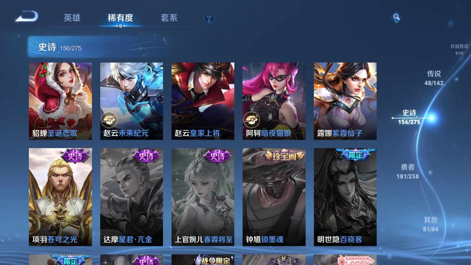 WZQM4279800王者荣耀账号详情图29