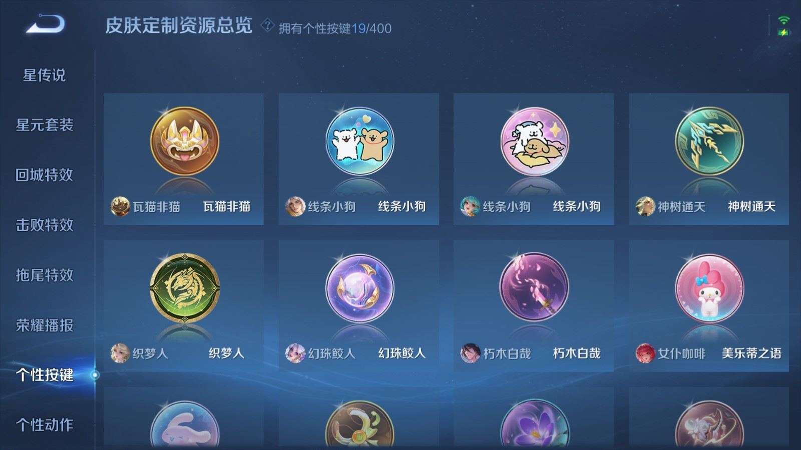 WZQM4279800王者荣耀账号详情图32