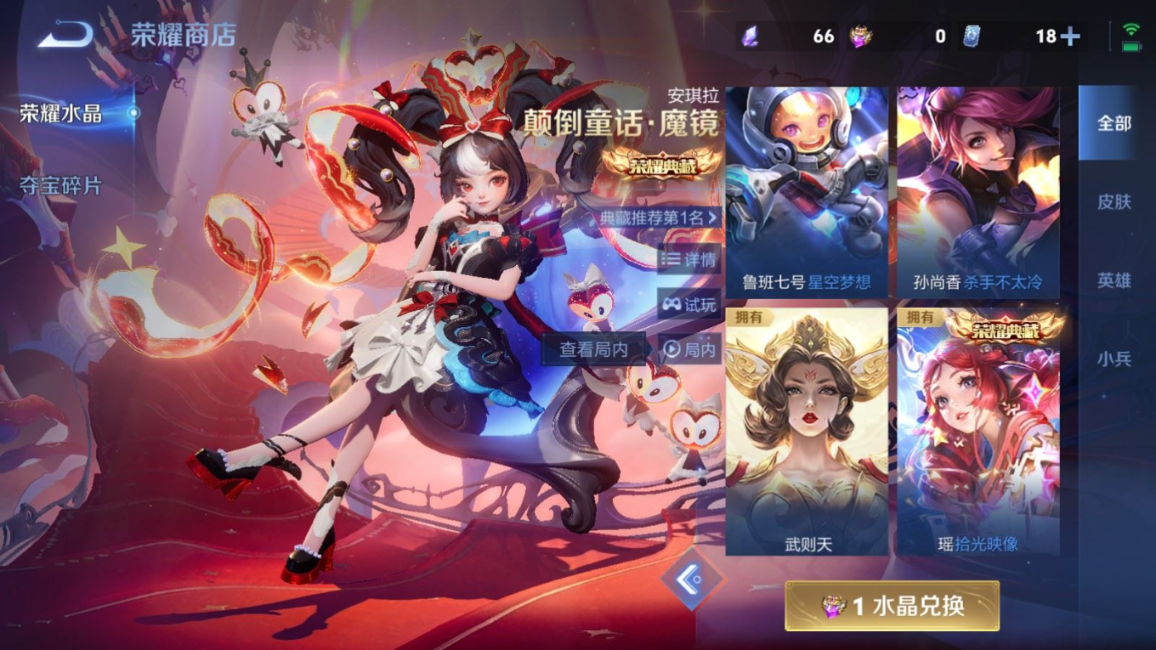 WZQM4279800王者荣耀账号详情图36