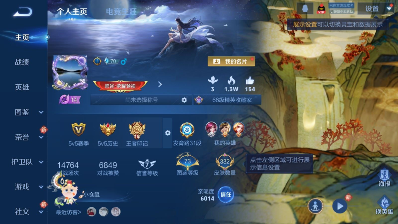 WZQM4279801王者荣耀账号详情图4 WZQM4279801王者荣耀账号详情图4