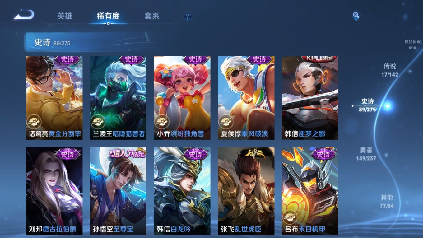 WZQM4279801王者荣耀账号详情图16 WZQM4279801王者荣耀账号详情图16