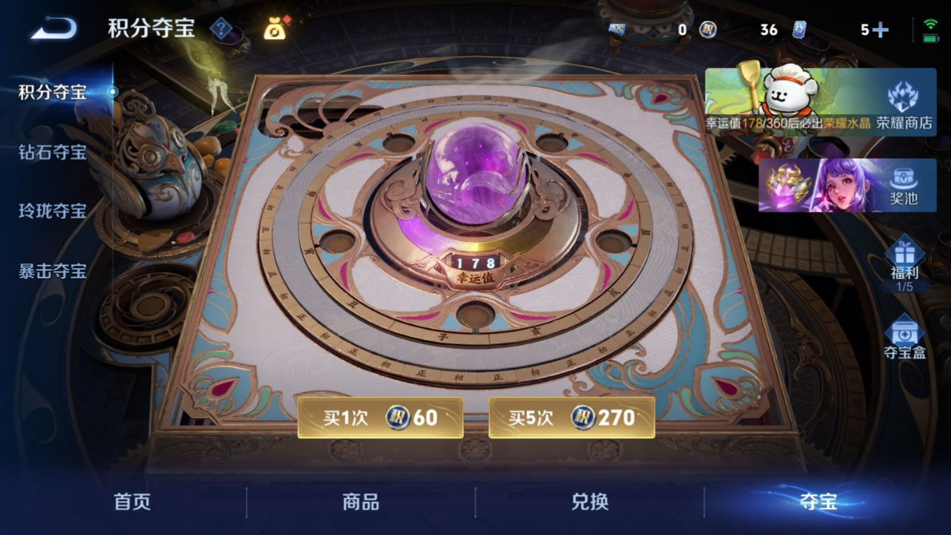 WZQM4279801王者荣耀账号详情图21 WZQM4279801王者荣耀账号详情图21