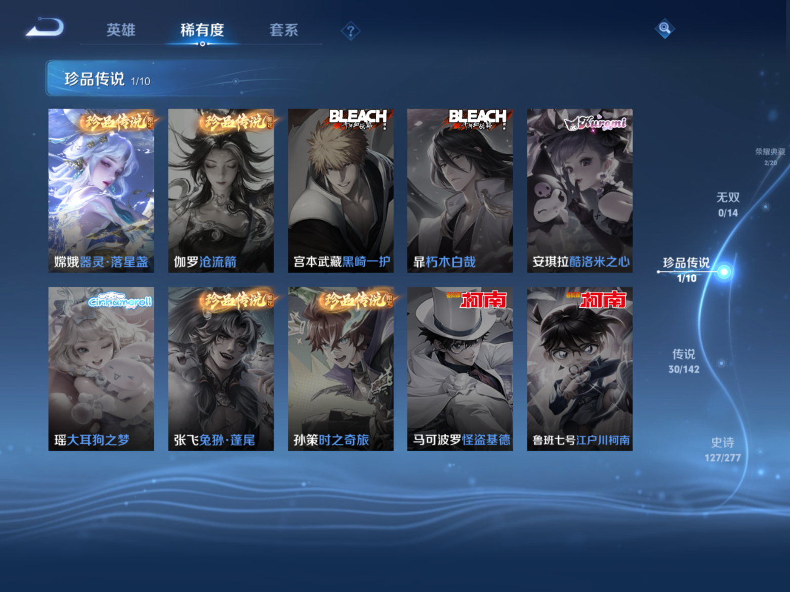 WZQM4279803王者荣耀账号详情图9