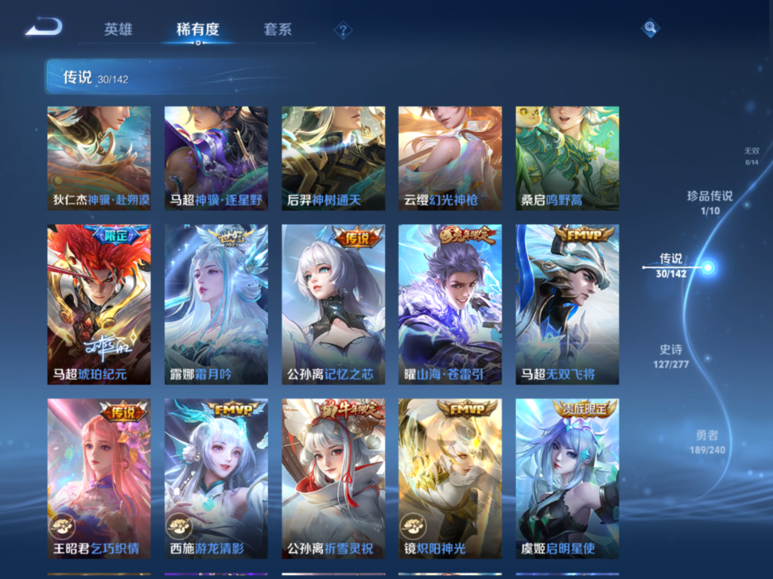 WZQM4279803王者荣耀账号详情图10