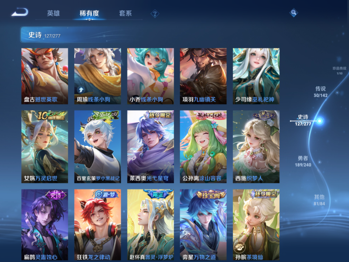 WZQM4279803王者荣耀账号详情图12