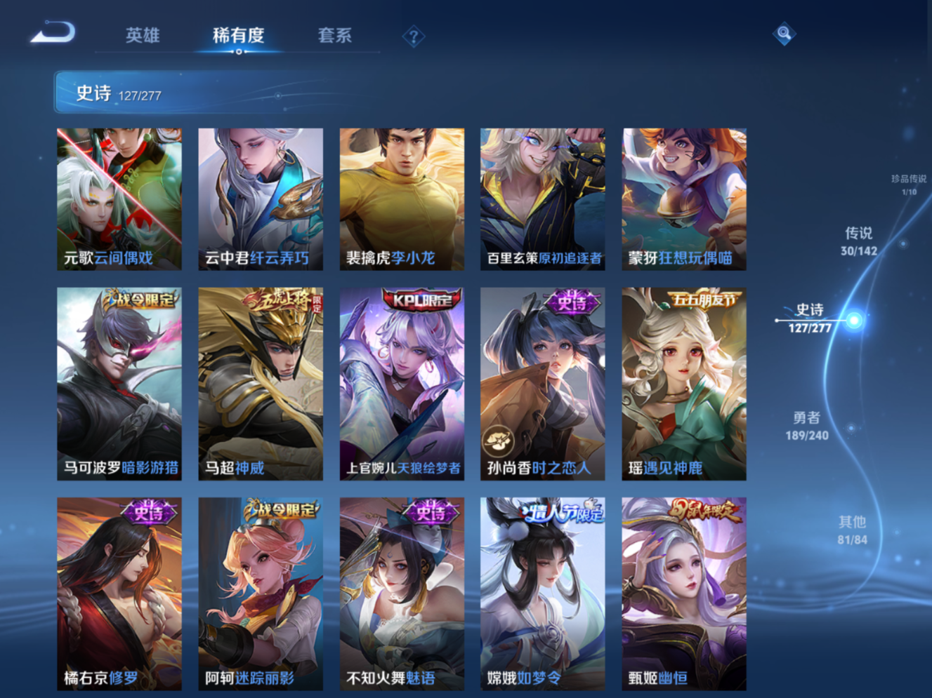 WZQM4279803王者荣耀账号详情图15