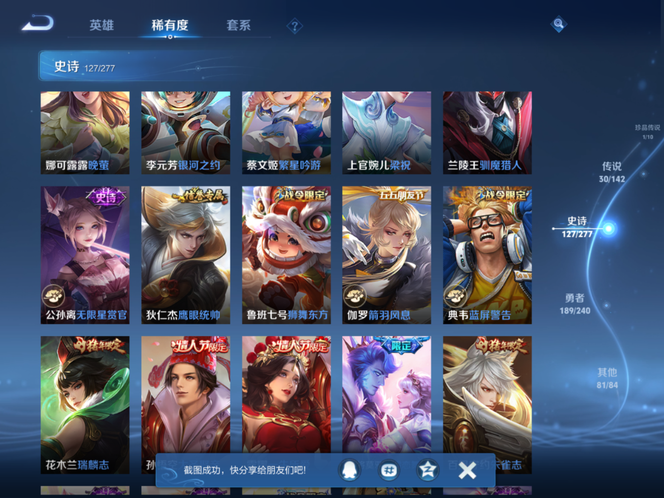 WZQM4279803王者荣耀账号详情图16