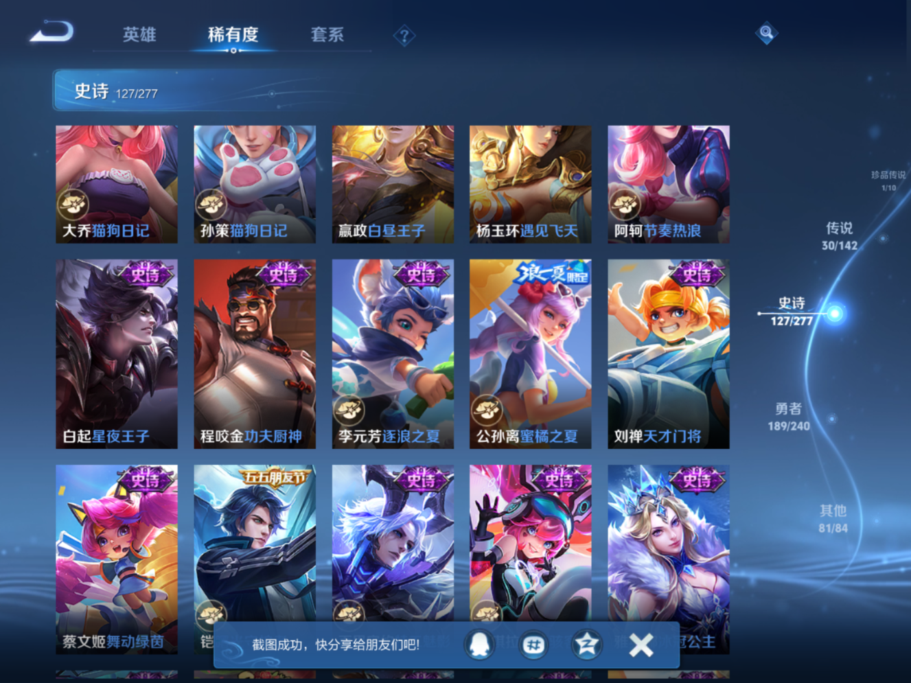 WZQM4279803王者荣耀账号详情图17