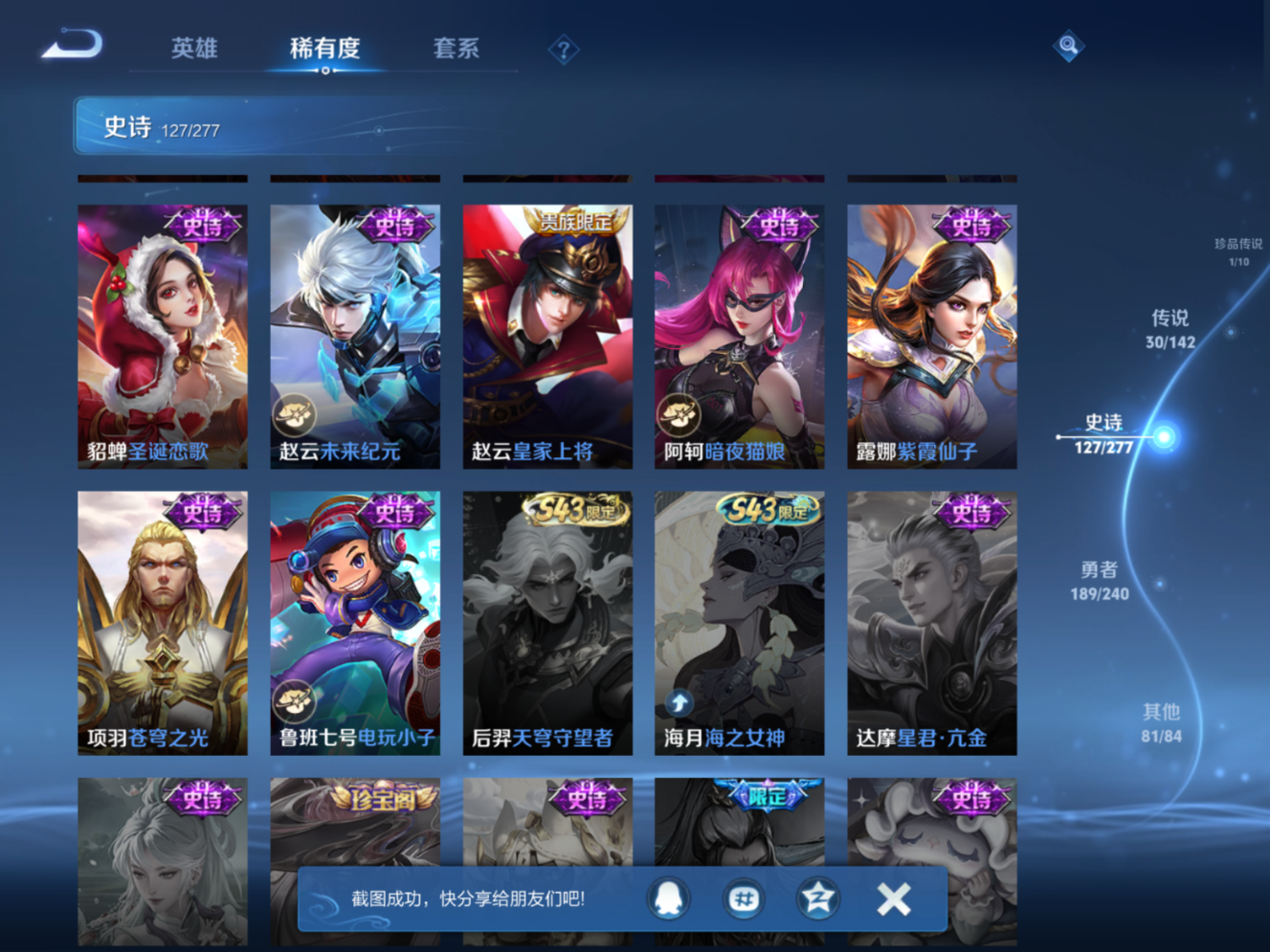 WZQM4279803王者荣耀账号详情图20