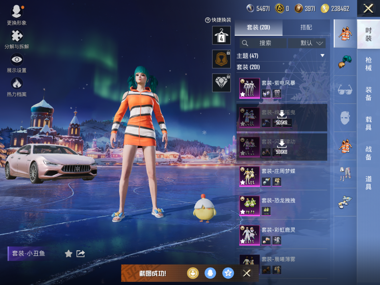 HPQM4158119和平精英账号详情图7