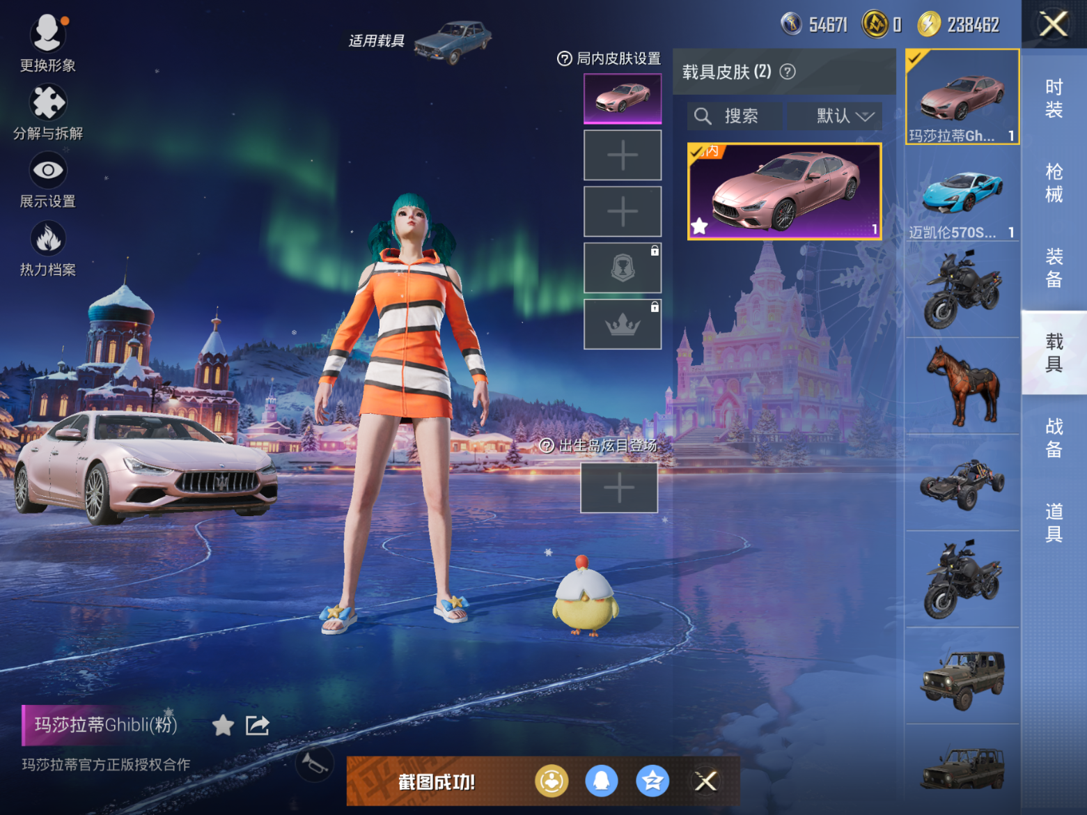 HPQM4158119和平精英账号详情图12