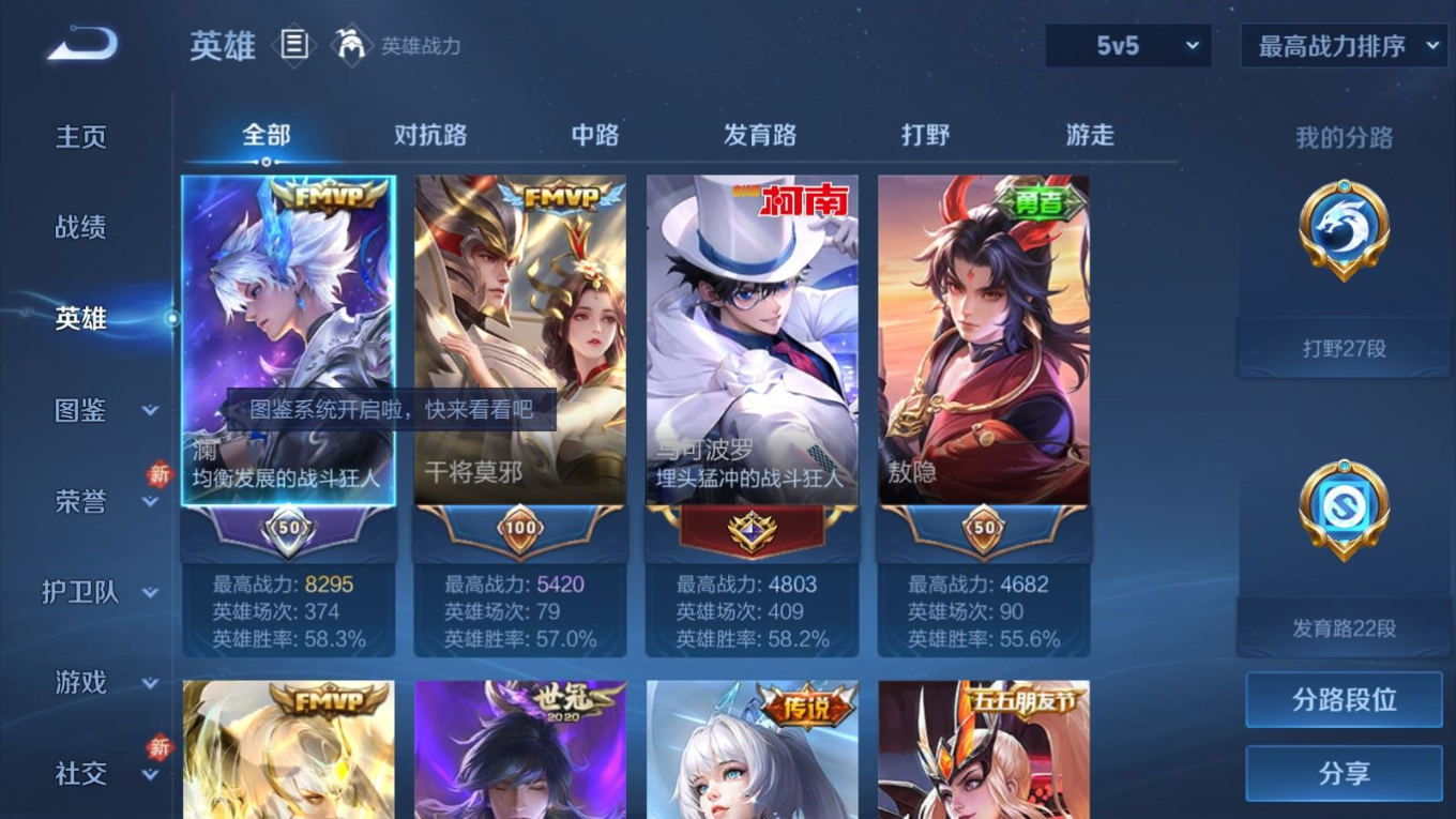 WZQM4280504王者荣耀账号详情图5