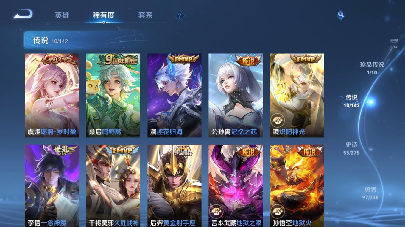 WZQM4280504王者荣耀账号详情图9