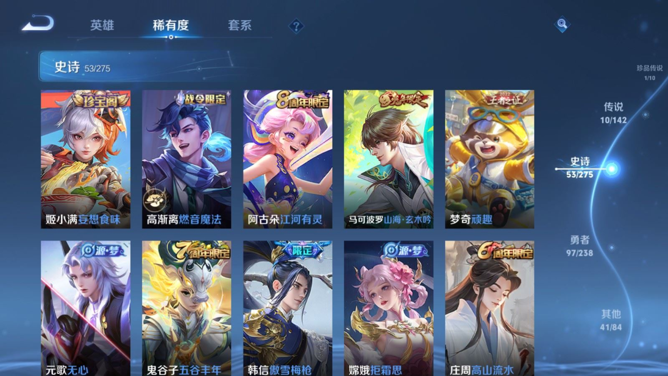 WZQM4280504王者荣耀账号详情图12